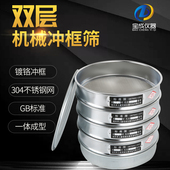 双层冲框304不锈钢网标准筛药典筛面粉筛分样筛试验检验筛子筛网