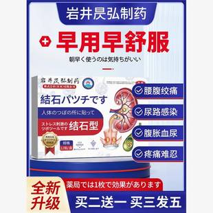 日本治疗胆囊肾结胆结石溶石化石排石专用药鸡内金钱草中草药特效