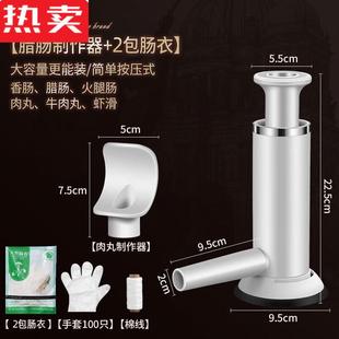 灌肠器机家用灌肠神器手工肠衣灌香肠手动腊肠灌肠机肉肠制作