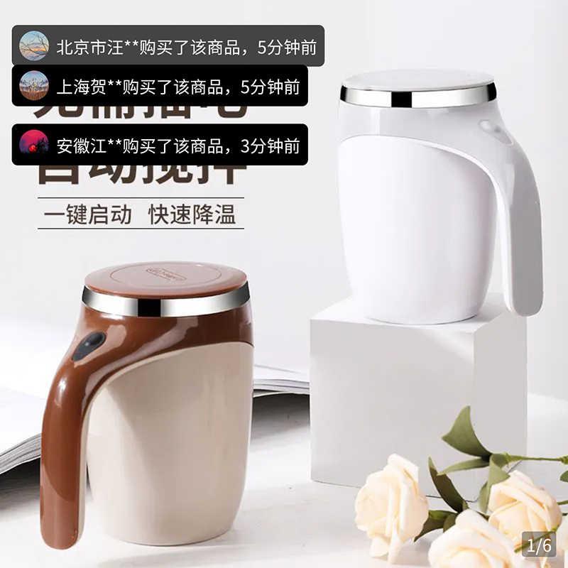 小鑫德国进口黑科技电动搅拌杯燕乐全自动磁力旋转泡咖啡豆浆水杯