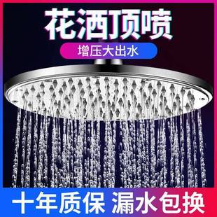 大花洒顶喷洗澡喷头增压淋浴花洒加压单头莲蓬头淋雨浴室沐浴套装