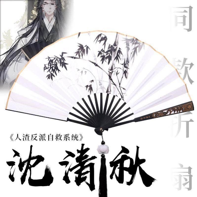 将进酒沈兰舟同款扇子中国风洒金定制沈清秋周边渣反cos汉服折扇