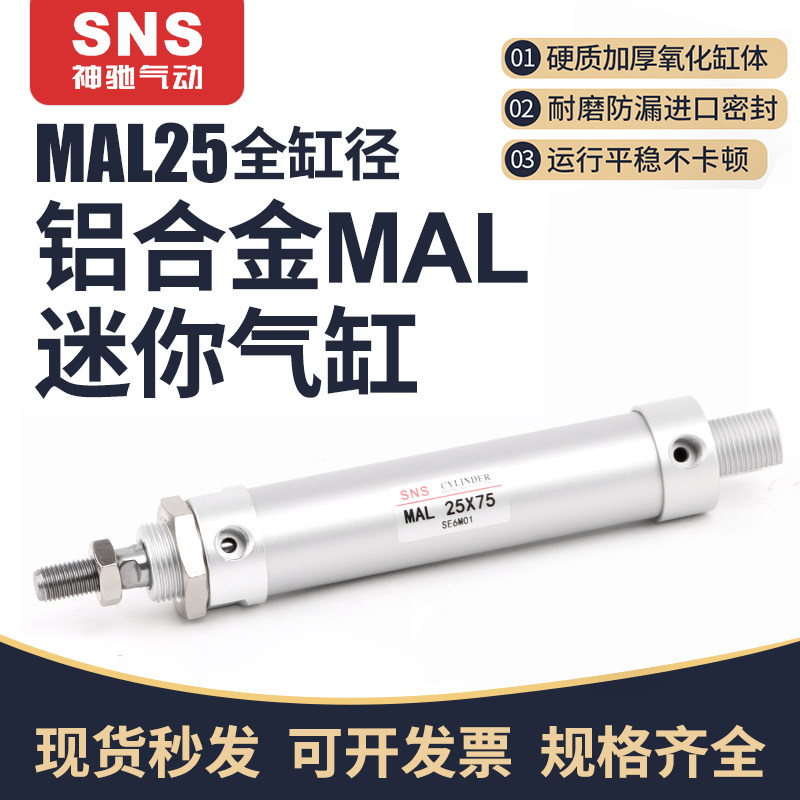 snsmal25x50铝合金迷你气缸图片