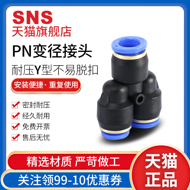 神驰接头气动软管高压变径快插