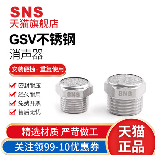 SNSGSV不锈钢消声器安装便捷