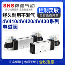 sns神驰4v410 10气动开关电磁12v气阀220v二位五通24v控制器电阀