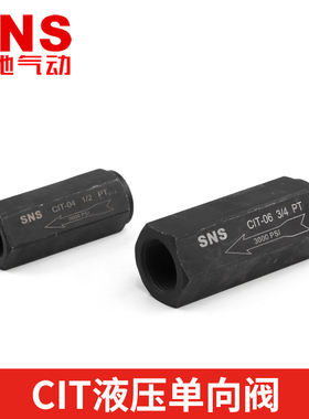 sns气动cit单向阀止回阀控制阀直阀cv-01 02 03 04 1分2分3分4分
