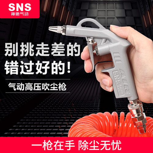 吹尘枪风枪吹气高压气压喷