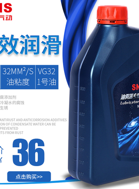 SNS神驰油雾器专用油透平1号油气缸专用润滑油润滑油气动润滑油