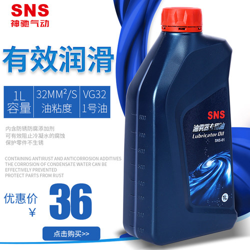 SNS神驰油雾器专用透平1号
