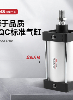 sns神驰sqc标准气缸大推力小型气动sc125x25x50x75x100x125x150