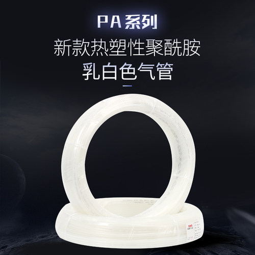 SNS神驰气动高压尼龙管pa机床