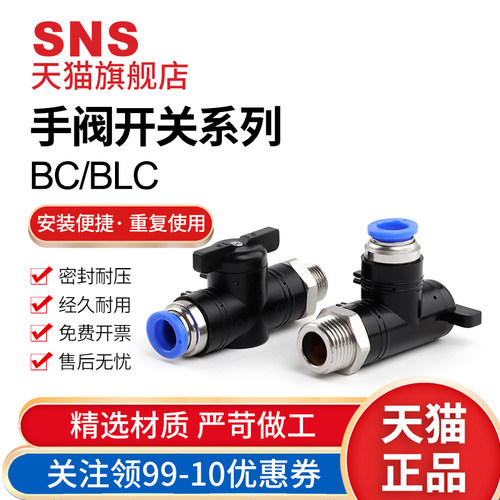 手动阀SNS/神驰乐清气动阀门
