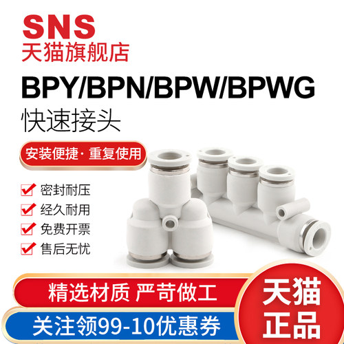 神驰气动软管变径塑料快速接头