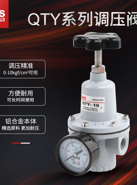 SNS神驰气动QTY-08调压阀气压调节阀减压阀压力可调式调节阀