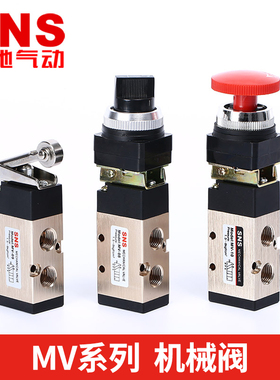SNS神驰气动 机械阀 MV-08 MV-09 MV-10 MV-10A 气动元件二位五通