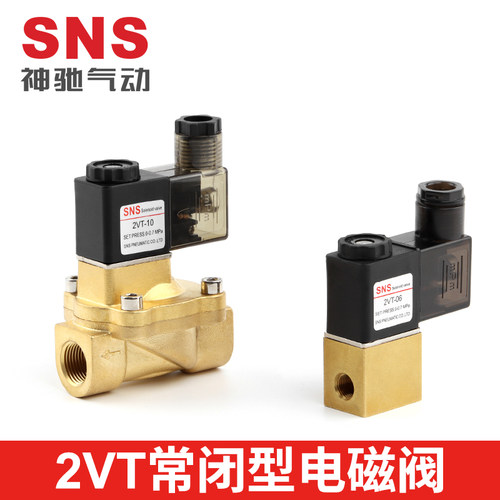 常闭电磁阀ac220v全铜