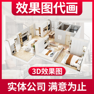 CAD代画施工图室内装 设计效果图全屋定制办公室设计 修设计家装