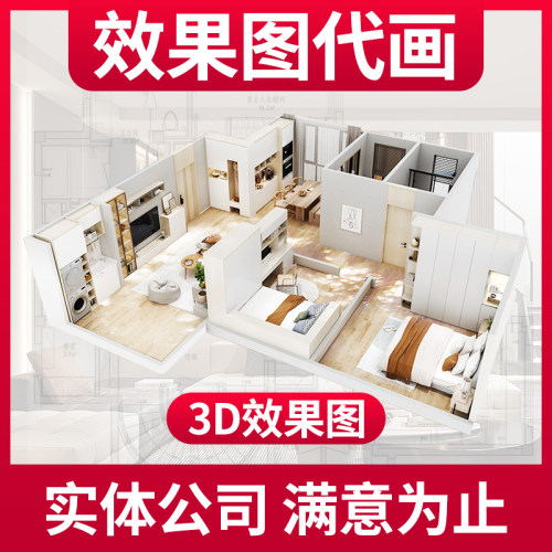 CAD代画施工图室内装修设计家装设计效果图全屋定制办公室设计