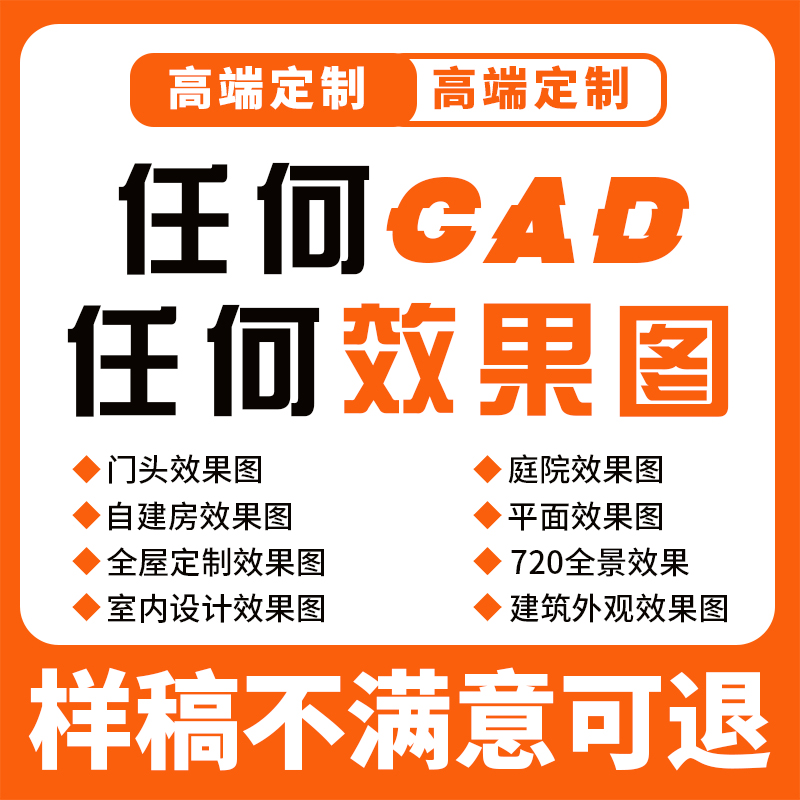 室内装修设计效果图制作3dmax代画房屋装修CAD代画施工图