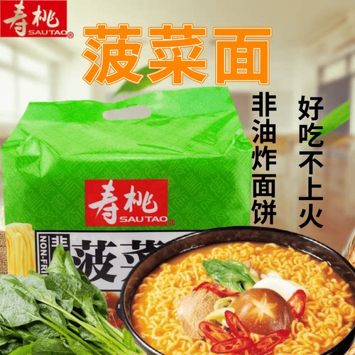 寿桃牌菠菜面900g12个煮食面捞面