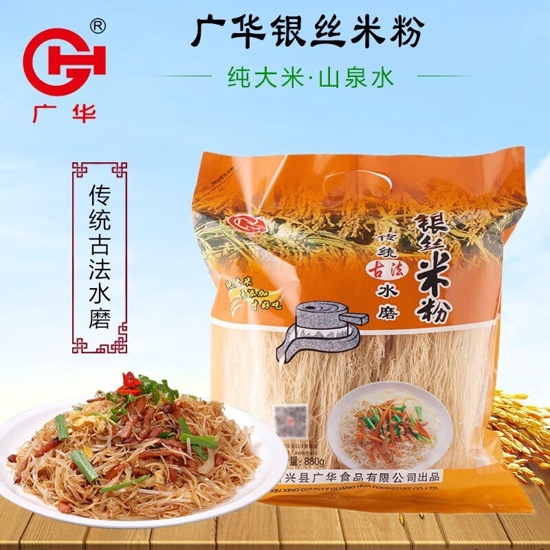 广华新兴广华银丝米粉米线排米粉厂家直销银丝米粉袋装盒装礼盒装,粮油调味/速食/干货/烘焙,方便米线/米粉,淘宝优惠券,粉丝福利购,淘宝优惠卷