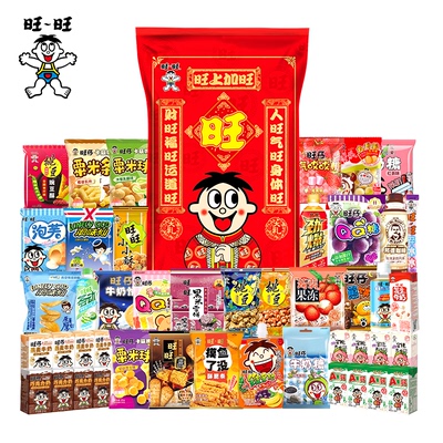 旺旺巨型大礼包小吃旺仔膨化零食休闲礼盒送儿童生日春节礼物年货