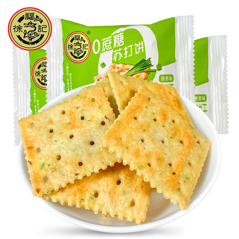 徐福记苏打饼干香葱味500g散装蔗糖梳打咸味办公室休闲早餐零食