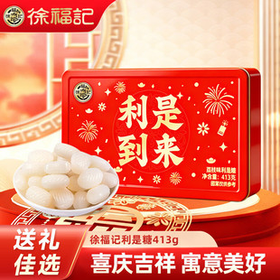 徐福记利是到来糖果413g长方铁罐新年休闲零食年货