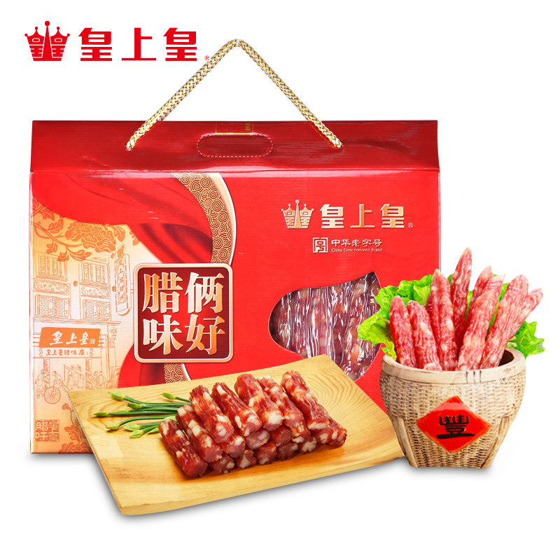 皇上皇 俩好腊味礼盒800g广式香肠腊肠腊味送礼特产中秋端午礼盒
