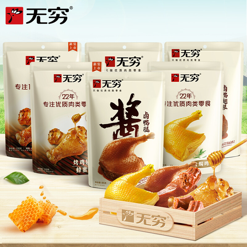 盐焗鸡腿爱辣烤鸡爪无穷