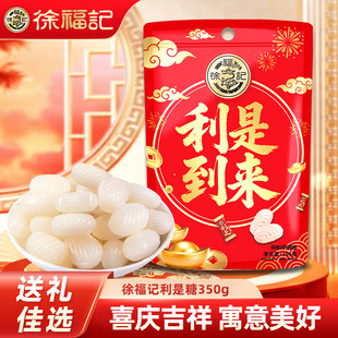 徐福记利是到来利是糖350g精美礼袋休闲零食糖果送礼佳品过年年货