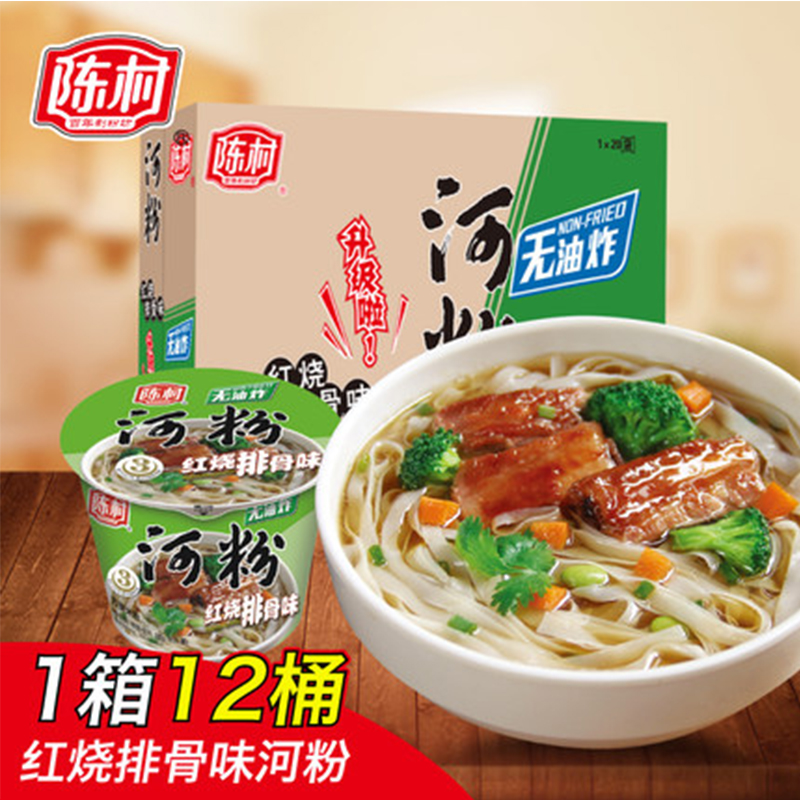 陈村河粉100gx12桶箱装红烧排骨