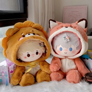 小狮子可爱毛绒 40cm小动物连体服 坐姿尺寸仿一番赏娃衣 无属性