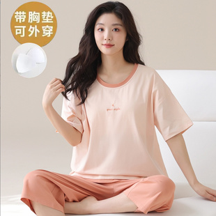 可外穿家居服套装 带胸垫一体女士睡衣夏季 甜美薄款 纯棉短袖 七分裤