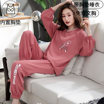 睡衣女春秋季纯棉长袖带胸垫一体