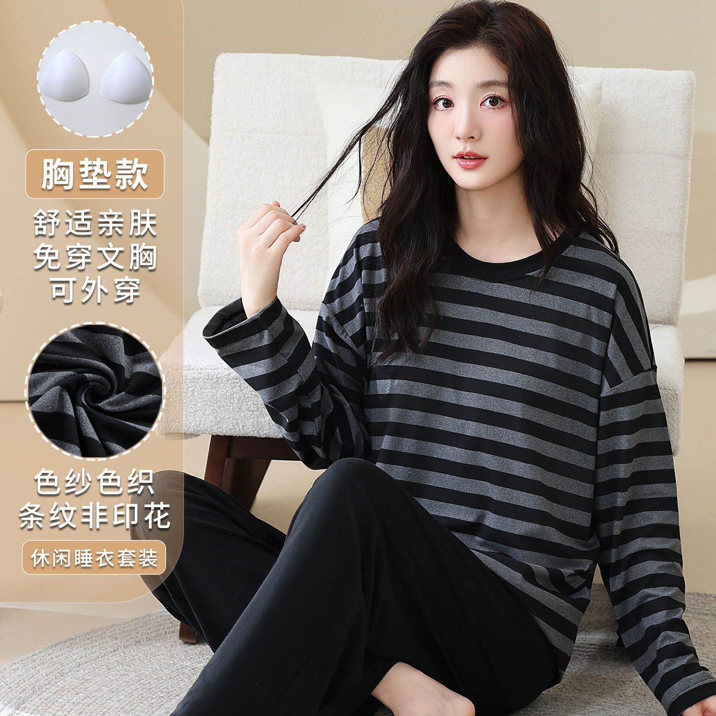 带胸垫一体睡衣女士春秋季长袖