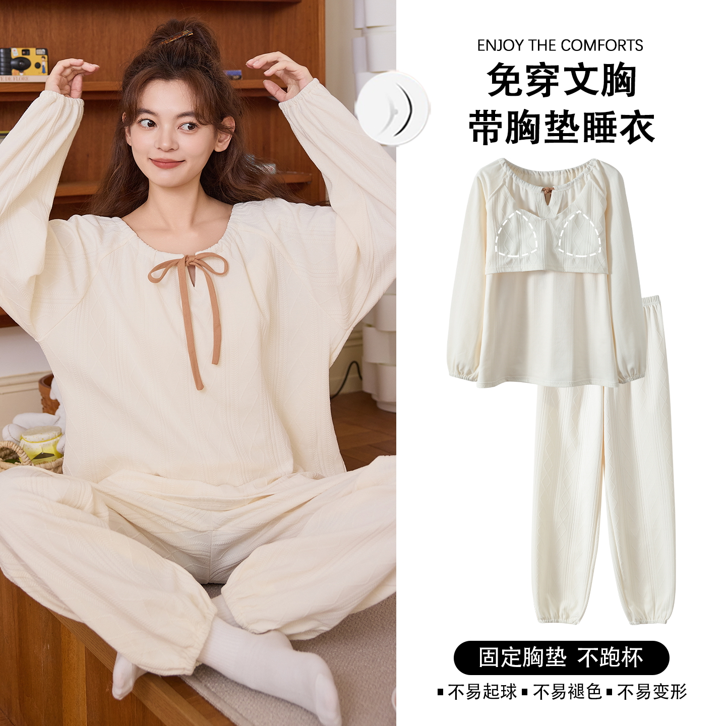 带胸垫一体睡衣女士春秋季长袖