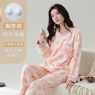 套装 可外穿女士家居服大码 纯棉长袖 带胸垫一体免文胸睡衣女春秋季