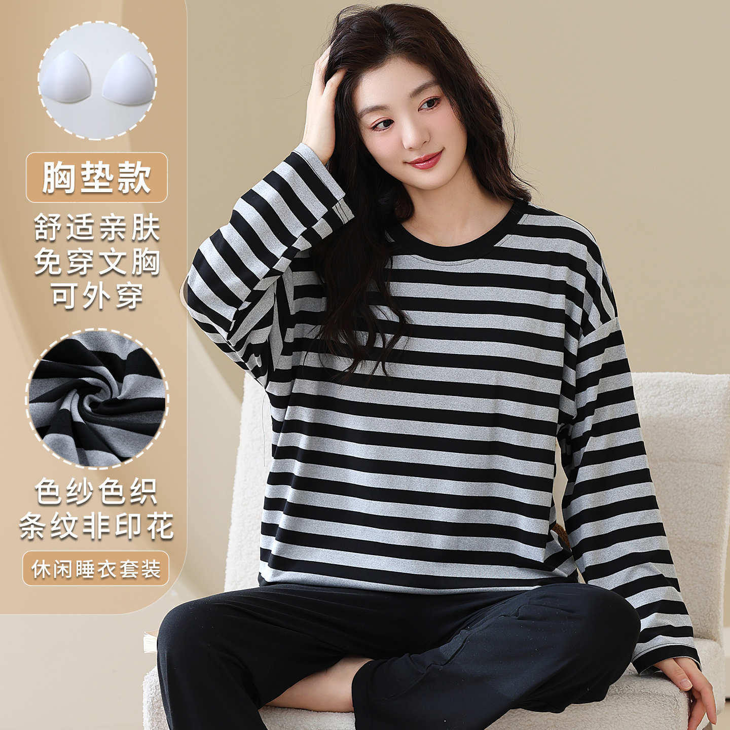 带胸垫一体睡衣女士春秋季长袖