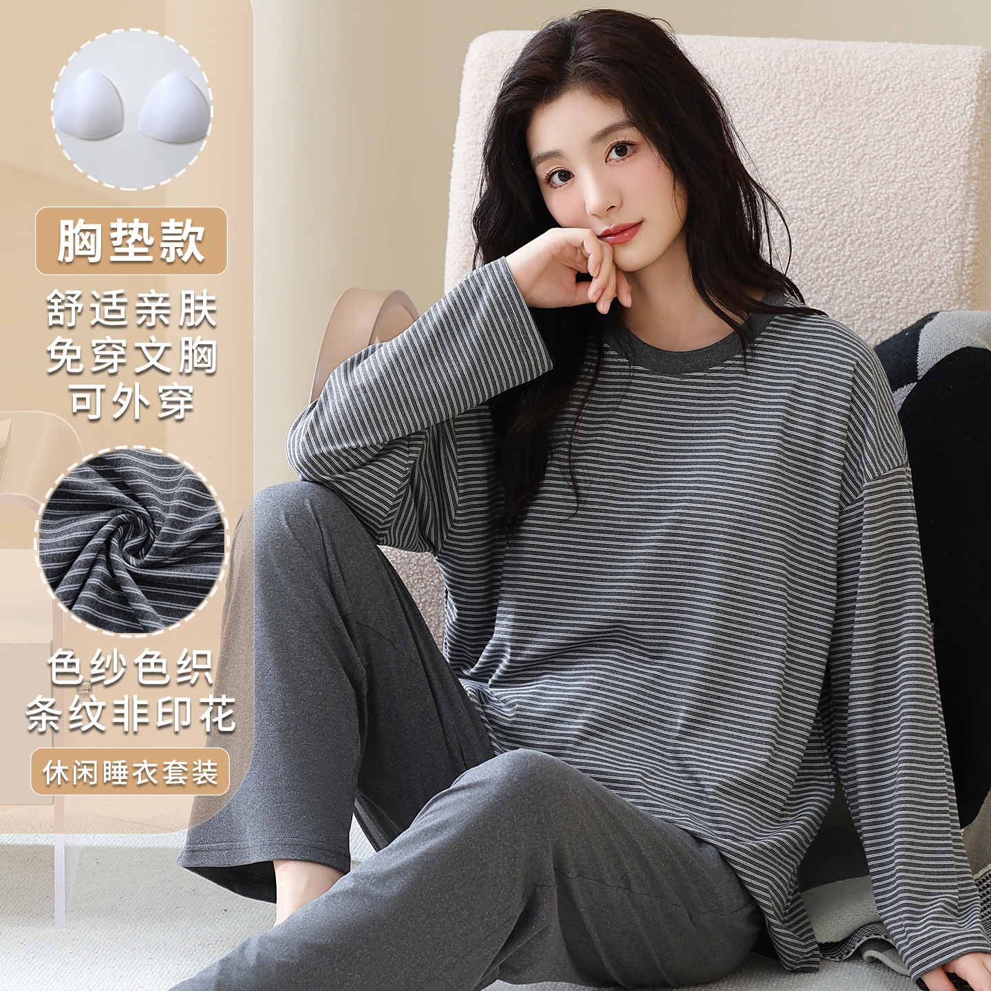 带胸垫一体睡衣女士春秋季长袖