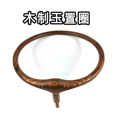 钓鱼手工木制玉置万力玉置圈钓台并继竿万力支架头炮台鱼竿支架挂