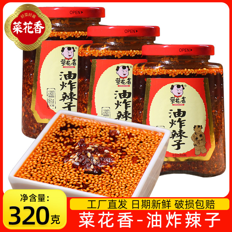 菜花香油泼辣子四川特产辣椒酱