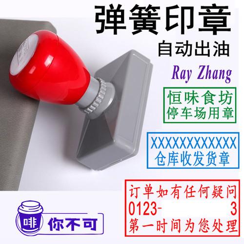 印章刻字定做签字姓名字作废受控