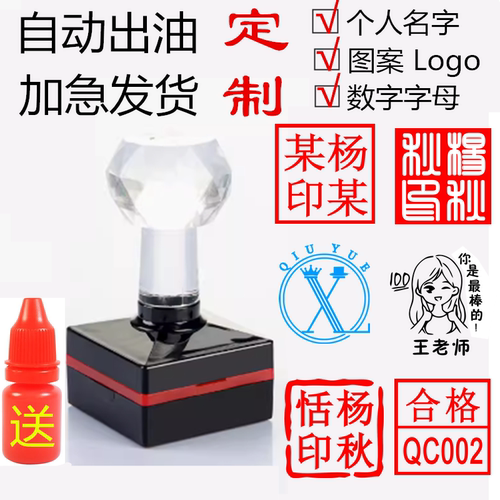 刻张定制私人姓名印章方章人名章