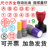 刻章工号印章定制qc章印pass1 30数字印章小号字母章IPQC合格盖章