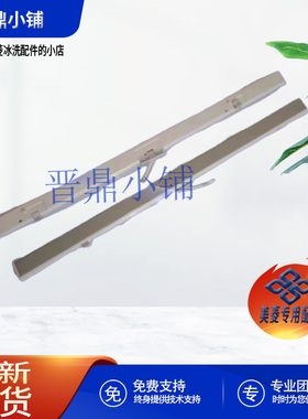 美菱冰箱 门转梁B16154 BCD503WUP9B 489WUPBA 505WPU9CX 506WQ3S