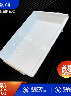 美菱冰箱 变温抽屉_B18190 BCD-406WUP9B 406WQ3M 402WP9B