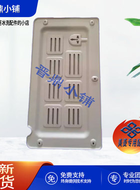 美菱冰箱 压缩机后盖 B23052 177LCX 185LCD 210L3C 210L3CX