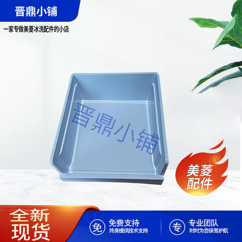 美菱冰箱 冷冻室托盘_B2146 BCD-600WQ5S 601WPU9BT 601WQ5S